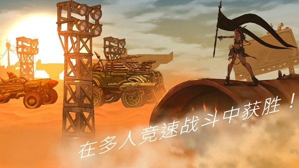 公路勇士战斗赛车免广告版