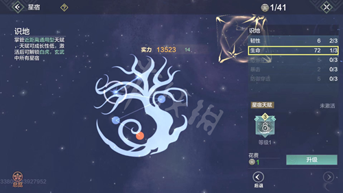 妄想山海官服