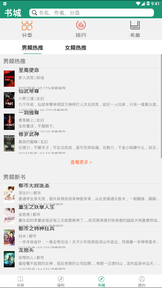 趣读小说最新版