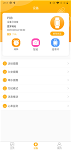 QRunning