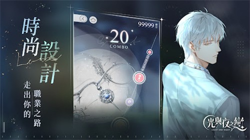光与夜之恋港台服
