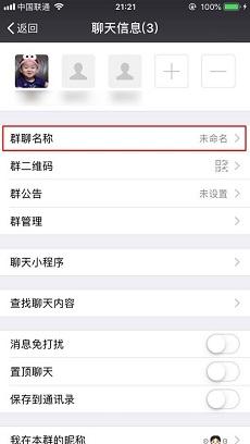 微信2025最新版