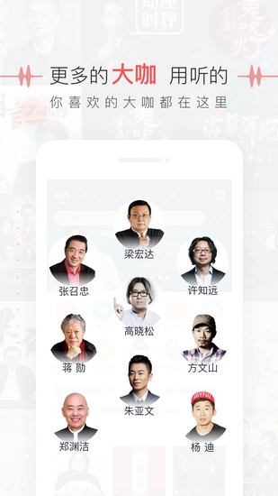 蜻蜓fm谷歌play