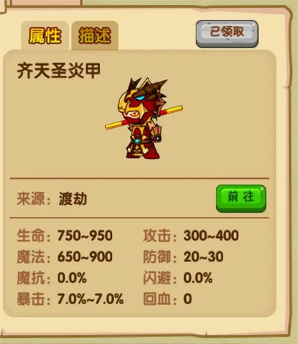 造梦西游online