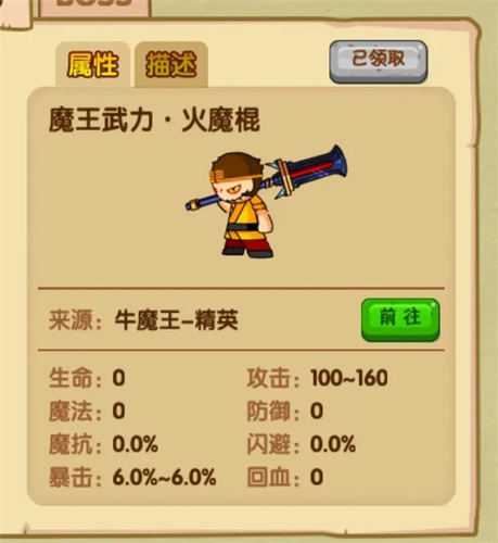 造梦西游online