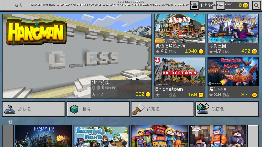 我的世界1.11.0.3