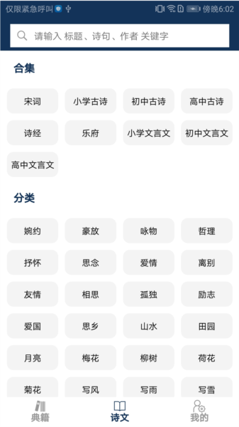 古文典籍大全图片4