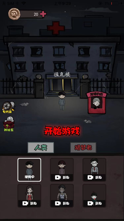 炮轰小怪兽内置菜单