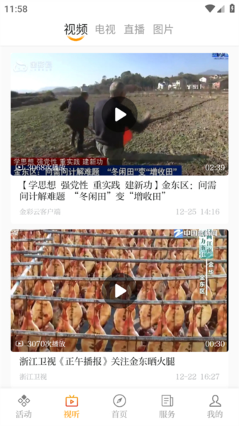 掌上金东1