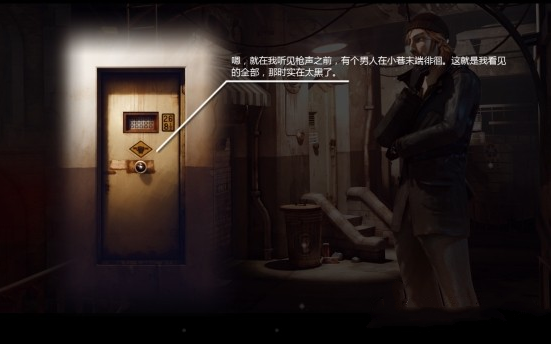 瑞德强森侦探档案 中文汉化版安卓ios