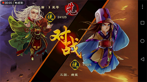 三国杀传奇