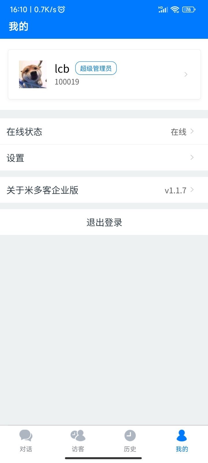 米多客企业版