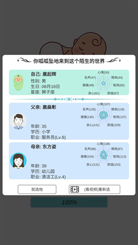 模拟人生路