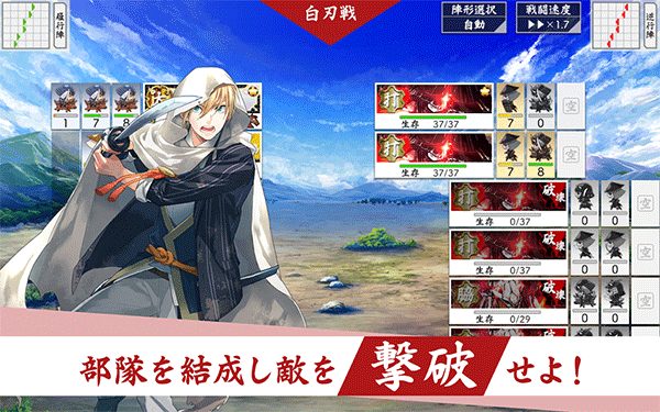 刀剑乱舞日服官网版
