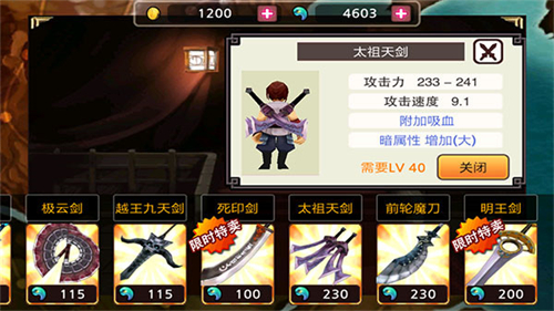 亡灵杀手夏侯惇正式版