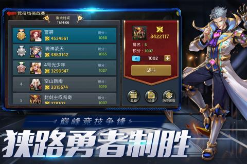 末日血战全英雄解锁版