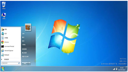 win7界面仿真器