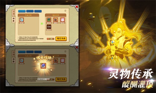 造梦西游online