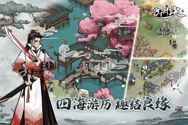 方寸对决官方版