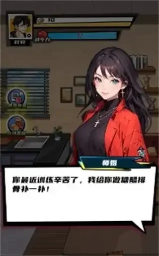 重生首富逆袭路