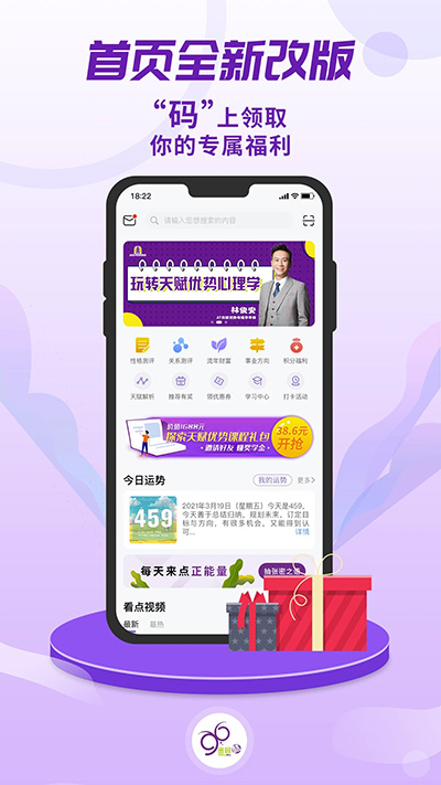 密码酷app官网版