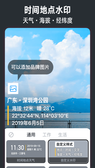 今日水印相机老版本