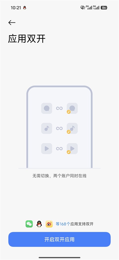 小米应用商店正版