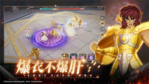 圣斗士星矢重生2蛙扑版本
