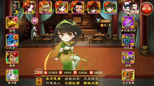三国杀传奇
