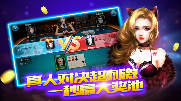 快乐炸金花(旧版本)金币版
