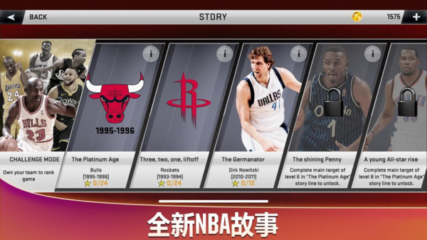NBA2K20手机版典藏版