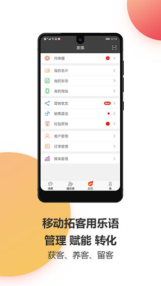 乐语app官方版