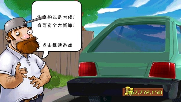 植物大战僵尸进击版无限金币无限阳光