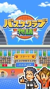 篮球俱乐部物语汉化版
