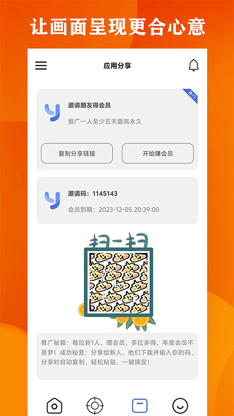 广角助手和平精英无任务