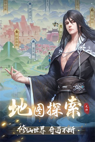 辰东群侠传无限代金券