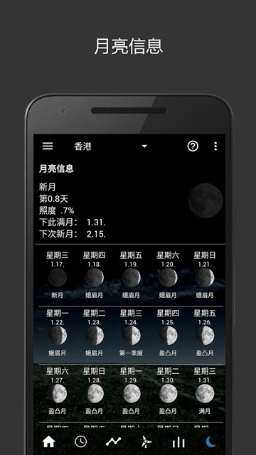 透明时钟和天气高级版