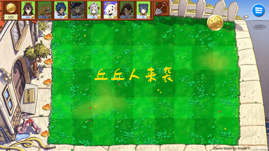 植物大战僵尸原神版(GenshinVSHilichurl) 植物大战僵尸原神版(GenshinVSHilichurl)