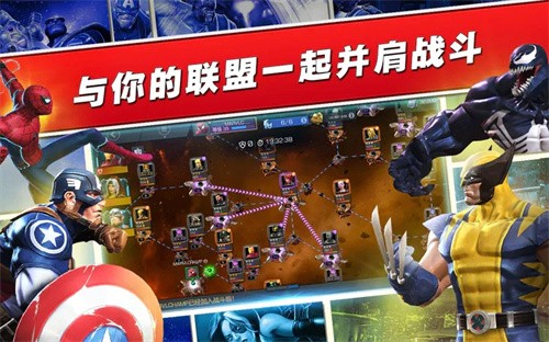 漫威超级争霸战内购版
