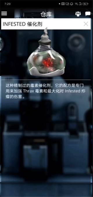 星际战甲掌上助手国服