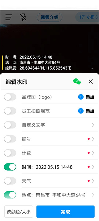 今日水印相机图片4