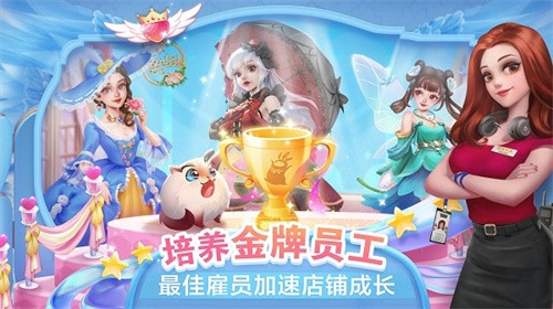开间小店无限金币钻石