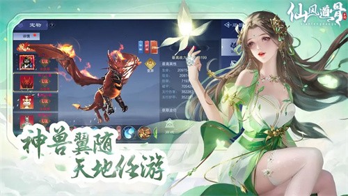 仙风道骨