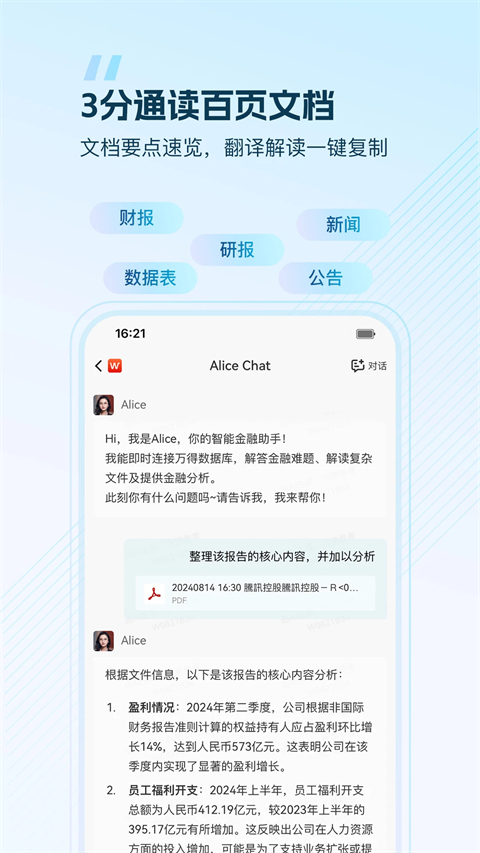 wind金融终端