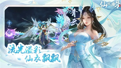 仙风道骨