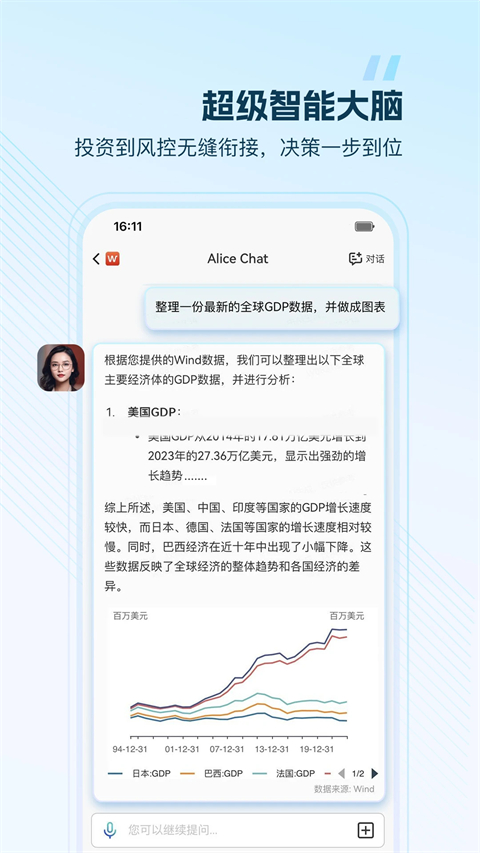 wind金融终端