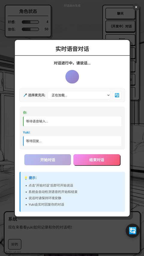 妹居物语旧版