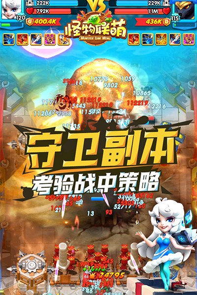 怪物联萌官方版