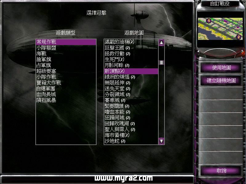 红色警戒2心灵终结mo3背景音乐包