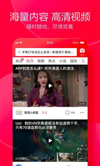 今日头条探索版